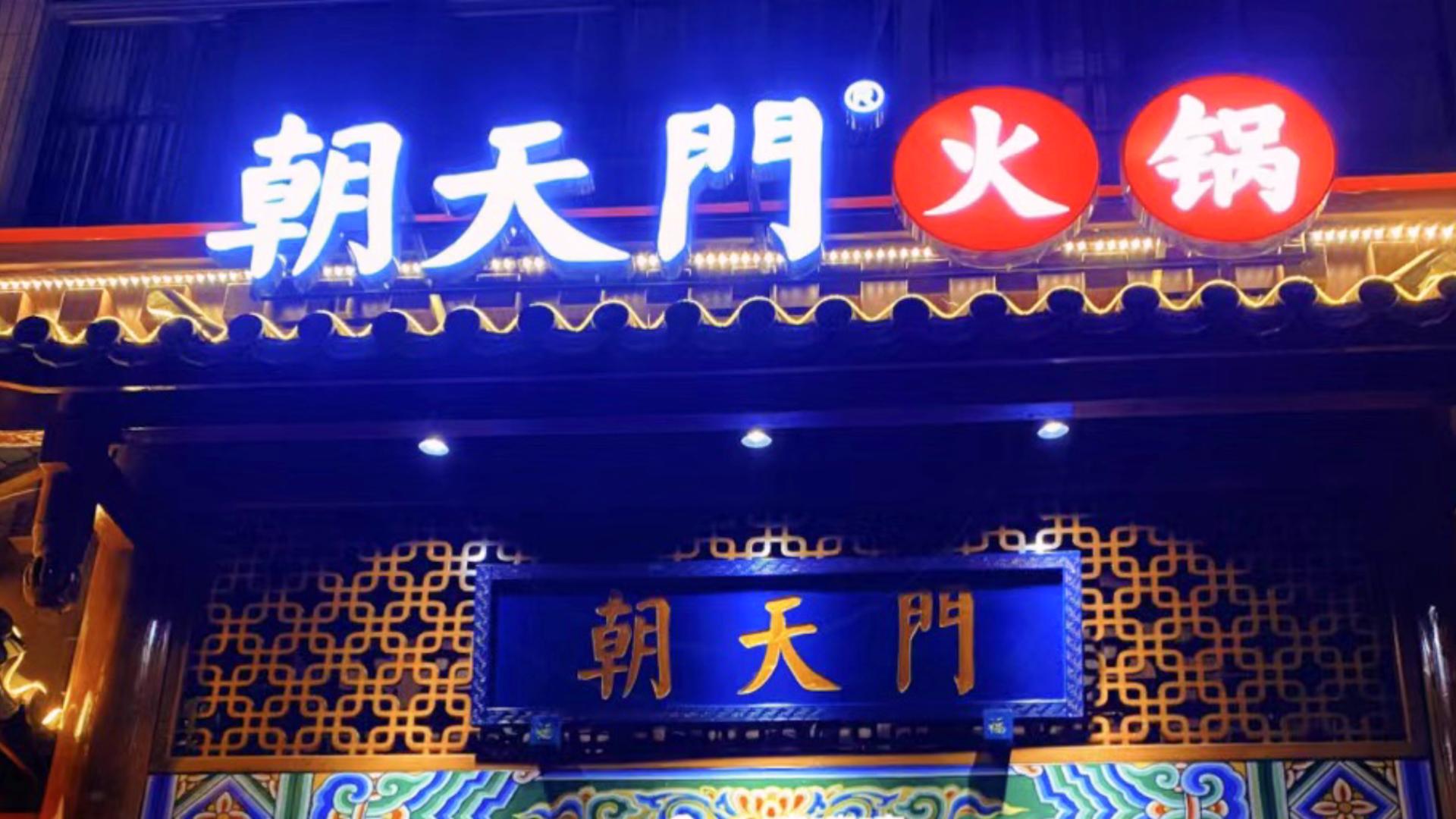 加盟火鍋店，是一種什么樣的體驗？