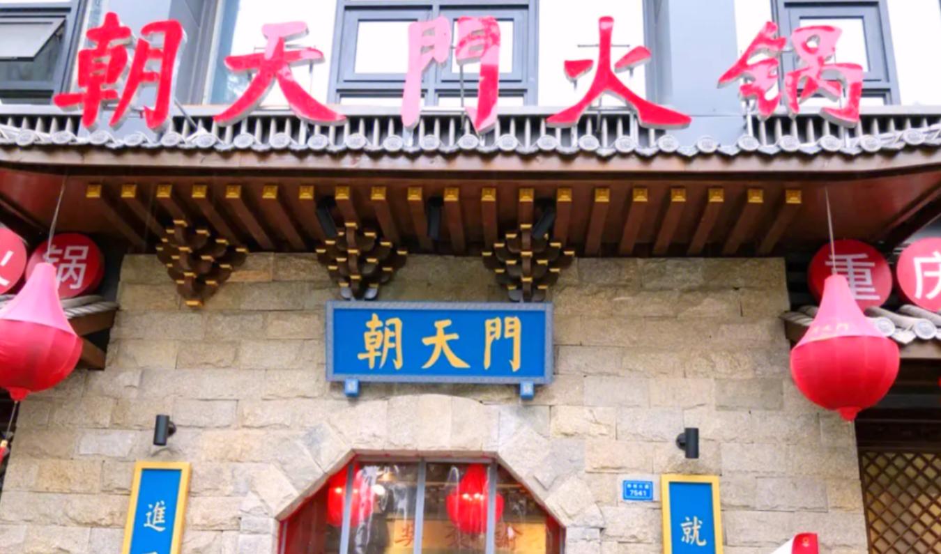 市井火鍋在火鍋界，處于怎樣的地位？