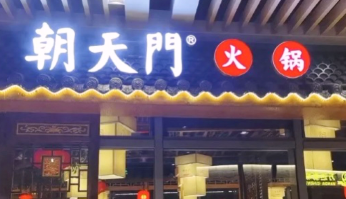 加盟市井火鍋，居然有這么多優(yōu)勢(shì)，特別是第五點(diǎn)！