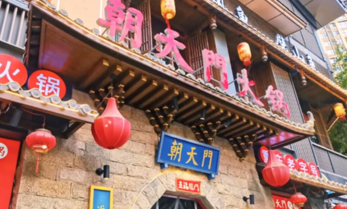 鄉(xiāng)鎮(zhèn)開一家重慶火鍋店怎么樣？