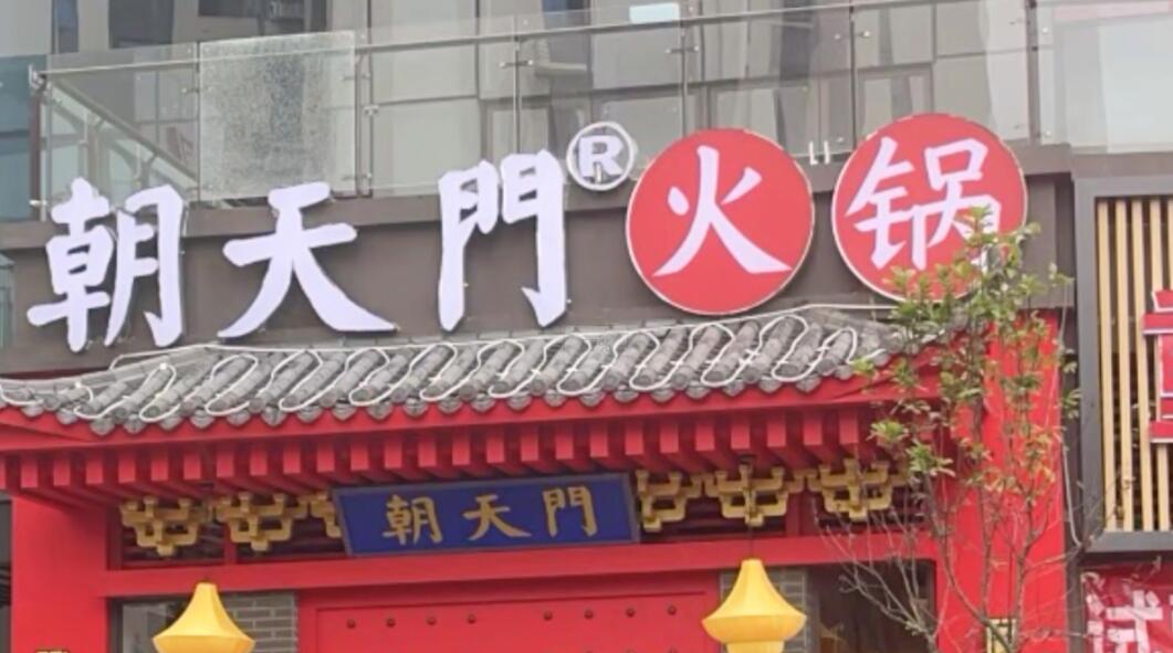 秋季養(yǎng)生火鍋，金膠雞火鍋制作，加盟店配方分享！