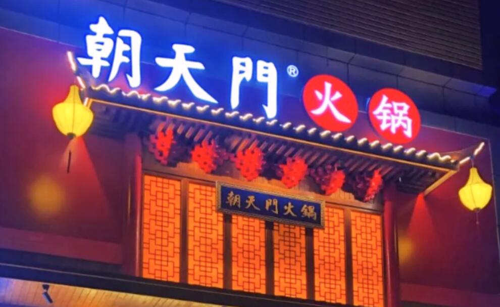 火鍋店味道有哪些常見種類？
