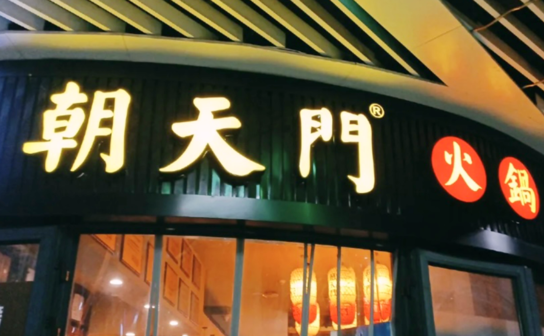 新手開一家火鍋店，需要做些什么準(zhǔn)備？