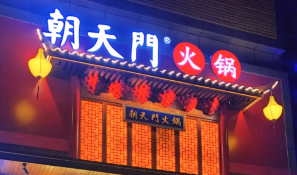 咖啡店旁邊開火鍋店，生意到底好不好？