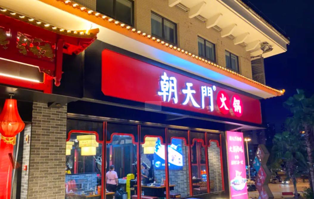 在海南，可以開(kāi)一家重慶火鍋店嗎？