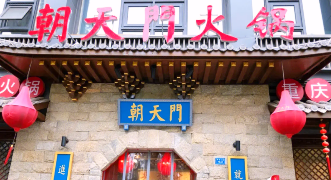 好的火鍋品牌，具備哪些基本特征？