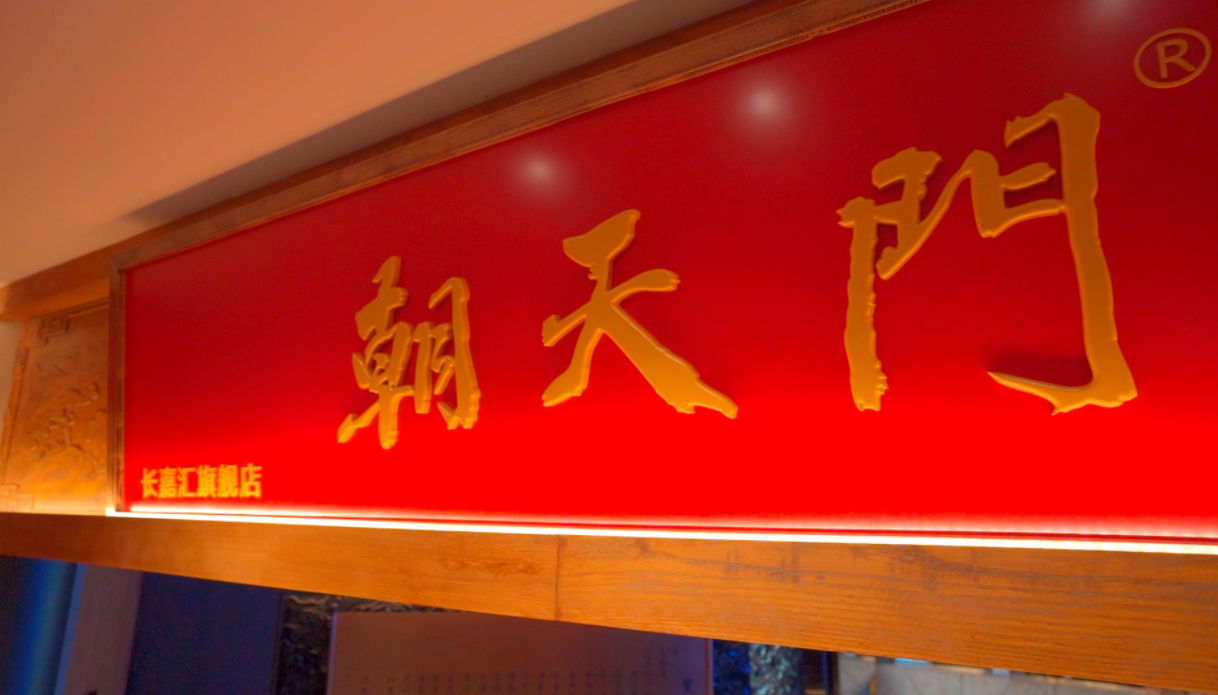 在西安，怎么開一家特色重慶火鍋店？