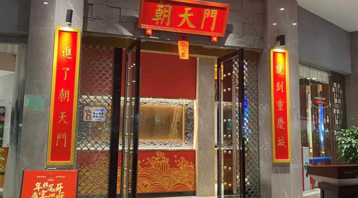 2025年火鍋加盟店，到底該怎么做？