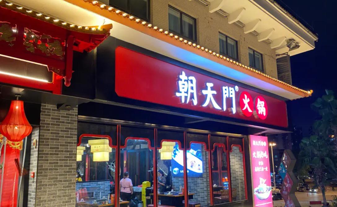 火鍋店加盟裝修，四大要點(diǎn)打造味蕾視覺雙重享受