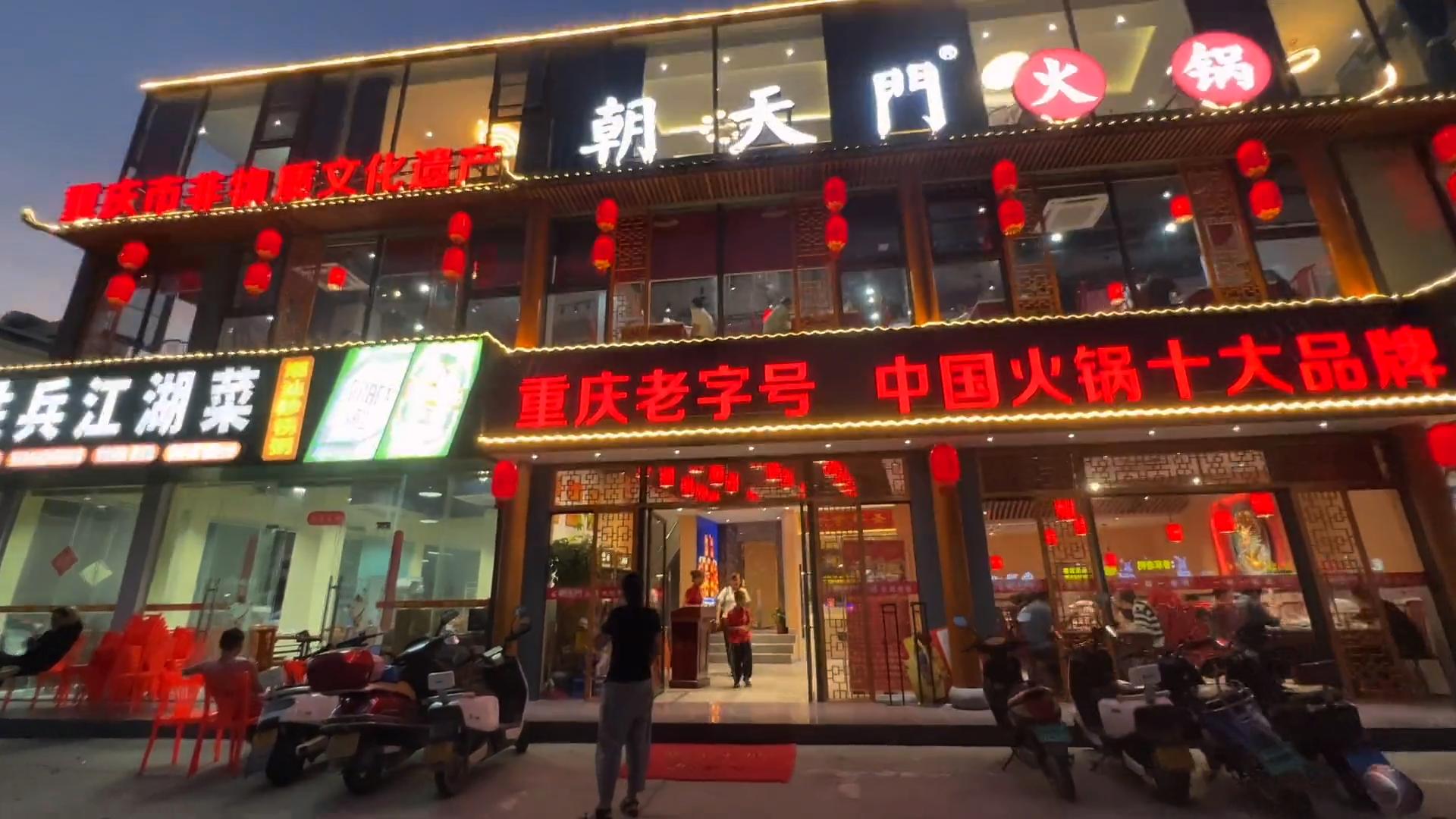 想要加盟重慶火鍋，需要了解，十大品牌排名