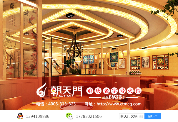 朝天門火鍋加盟店裝修設(shè)計圖