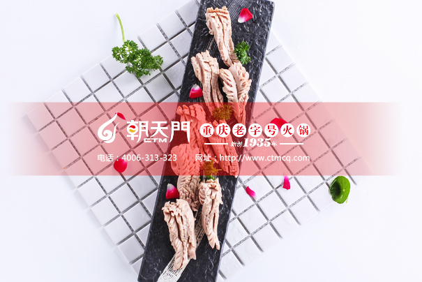 重慶火鍋加盟店專屬的珺花