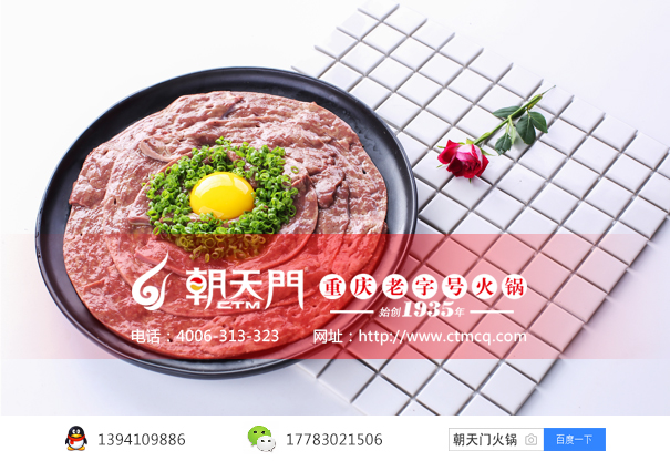 重慶火鍋加盟項目投資主要考察內(nèi)容