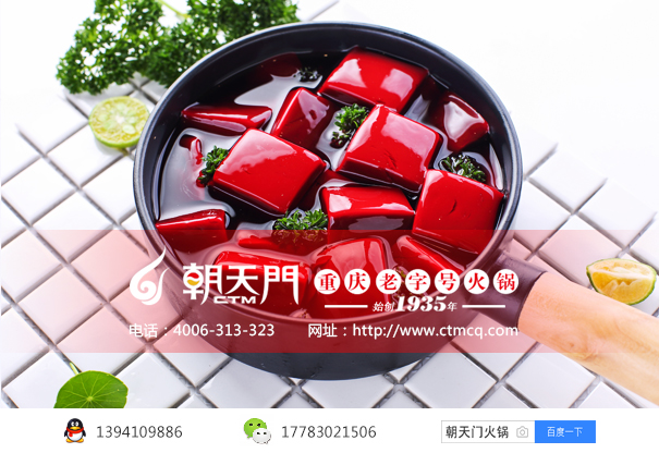 重慶火鍋店加盟哪家好？火鍋加盟店投資優(yōu)勢分析 