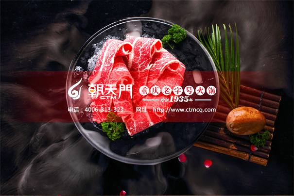 喜訊：朝天門火鍋甘肅張掖民樂縣店成功簽約！